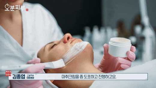 Written by a Dermatology Specialist in Seodaemun-gu: How to Get Thermage Lifting Done Properly image 4