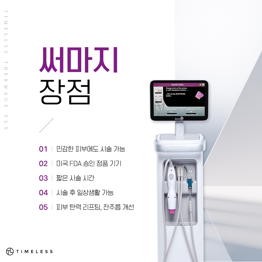 서대문구써마지 잃어버린 탄력 되찾는 방법 관련 이미지 3