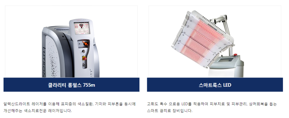 마포색소치료 타임리스에서 기미주근깨 없애는법 관련 이미지 5