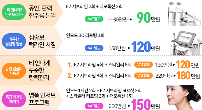 피부과 전문의 이대역 피부과 타임리스 피부관리 추천 관련 이미지 6
