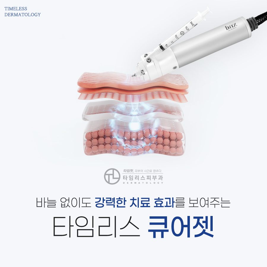 마포큐어젯 고민인 부위를 체계적인 케어로 관련 이미지 6