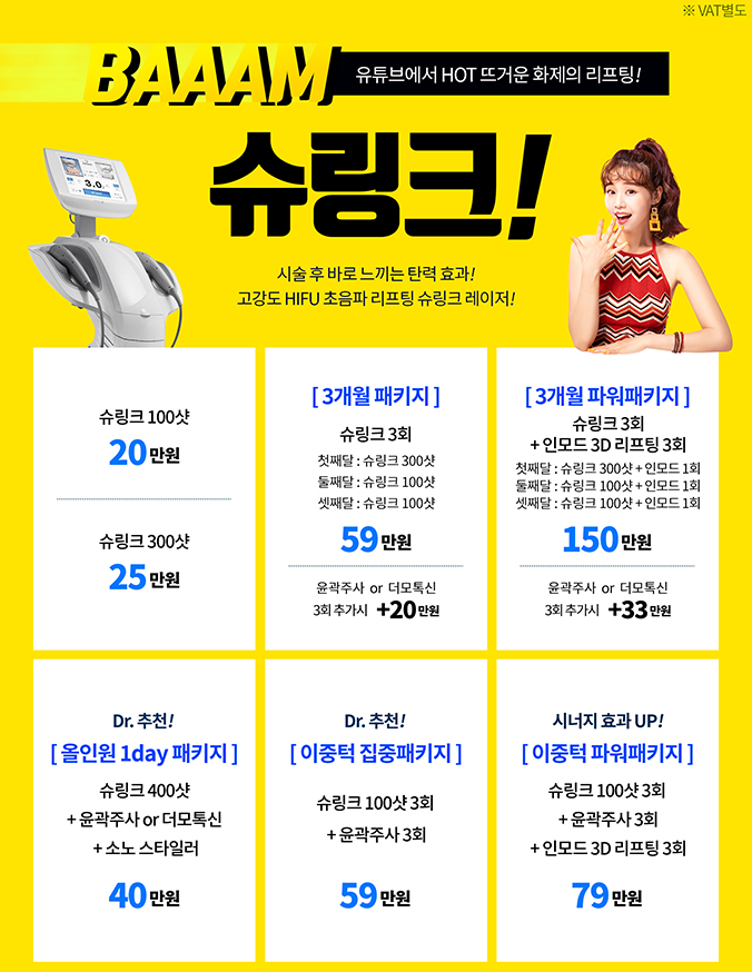 이중턱없애기 생활습관 때문에 생긴다? 인모드리프팅 추천 관련 이미지 6