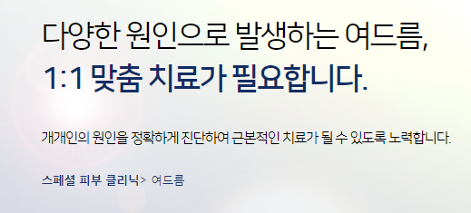 아현역피부과 여드름흉터치료 타임리스 시크릿RF 관련 이미지 5
