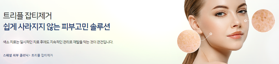 기미주근깨없애는방법 만족도높은 후기의 비결? 관련 이미지 3