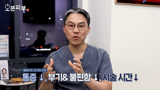 공덕 리프팅, 울쎄라 피프라임 기존 장비와의 차이점, 효과 알려드릴게요 관련 이미지 5