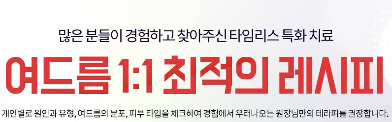 여드름흉터 없애는법 셀프케어 힘들어요 레이저치료 관련 이미지 4