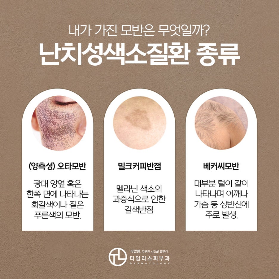 마포역피부과 얼룩 없이 말끔한 얼굴을 바란다면? 관련 이미지 3