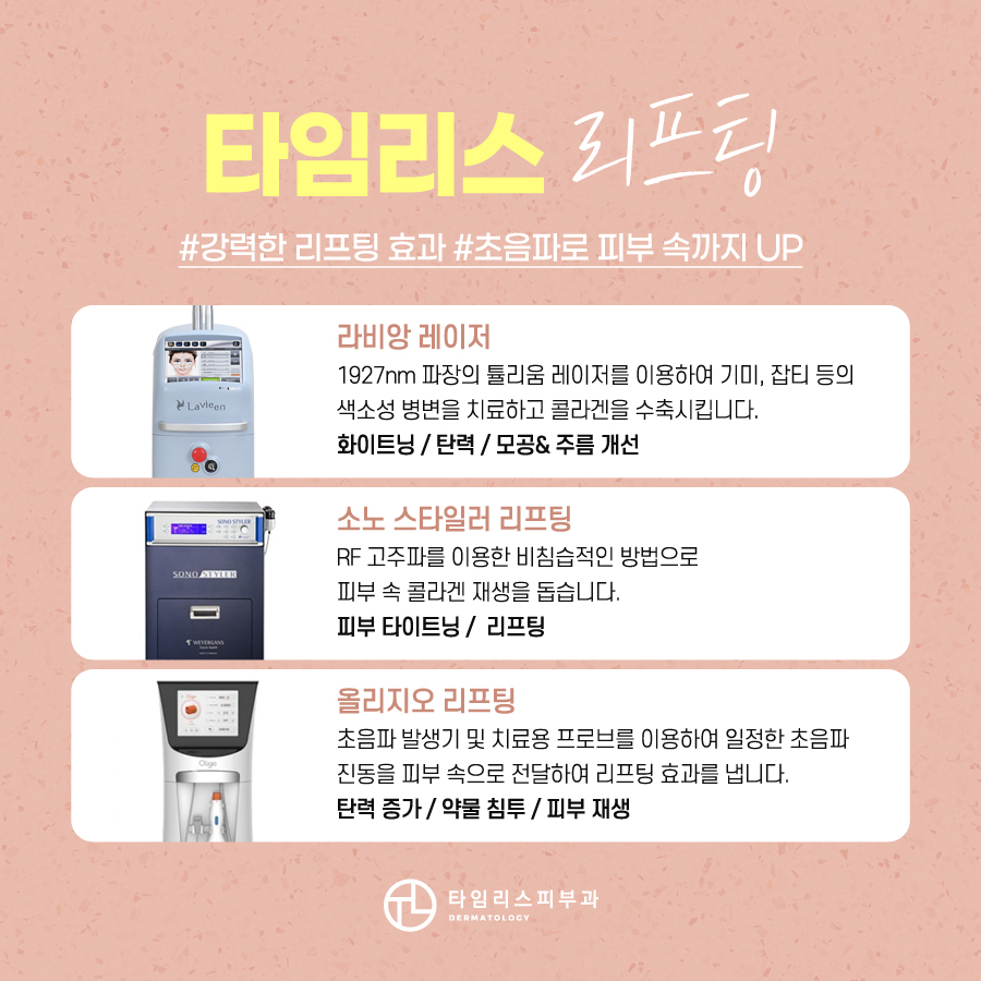 홍대리프팅 탄력을 채우는 법 관련 이미지 7