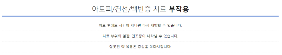 이대역피부과전문의 찾는다면 아현 타임리스 관련 이미지 17