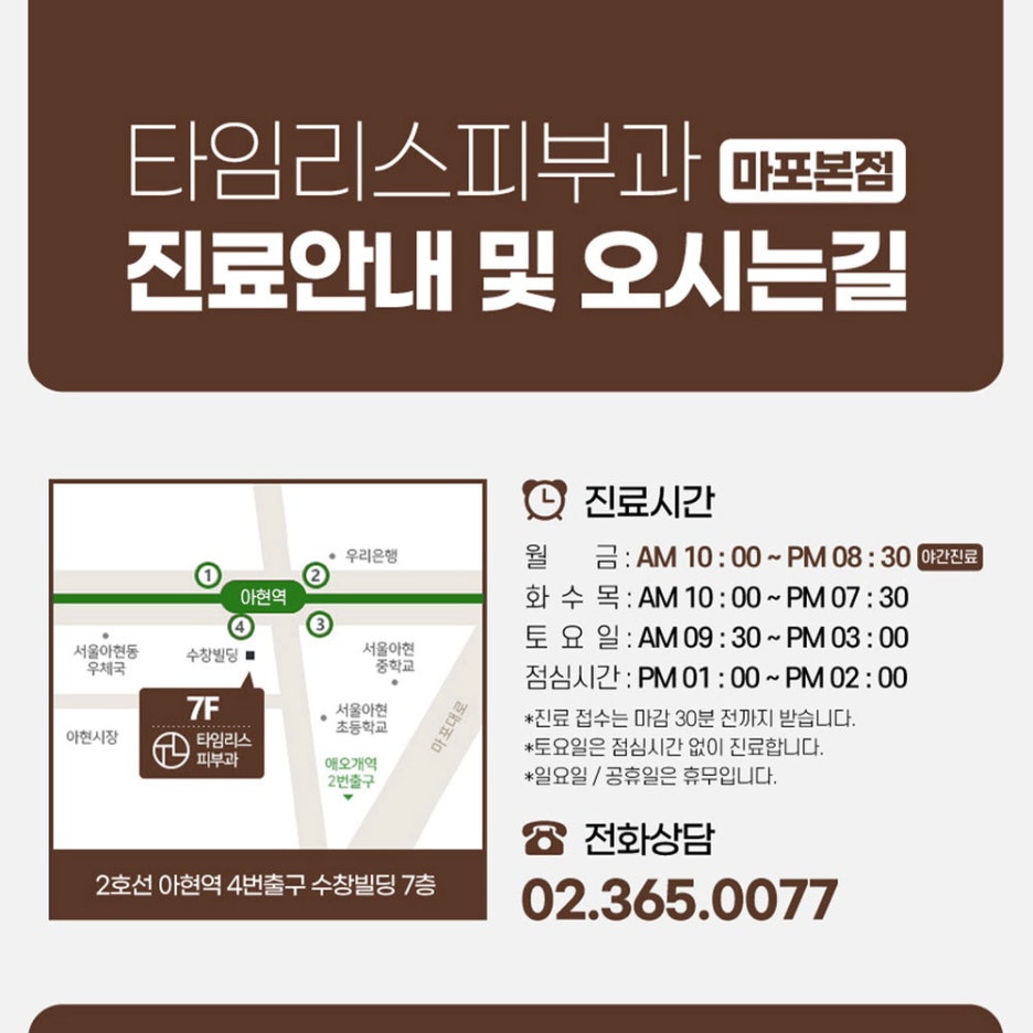마포피부과전문의에게 올바른 리프팅을 받고 싶다면? 관련 이미지 7