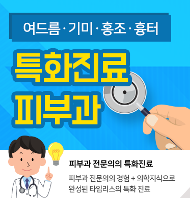 마포여드름치료 타임리스에서 1:1 맞춤으로 관련 이미지 6