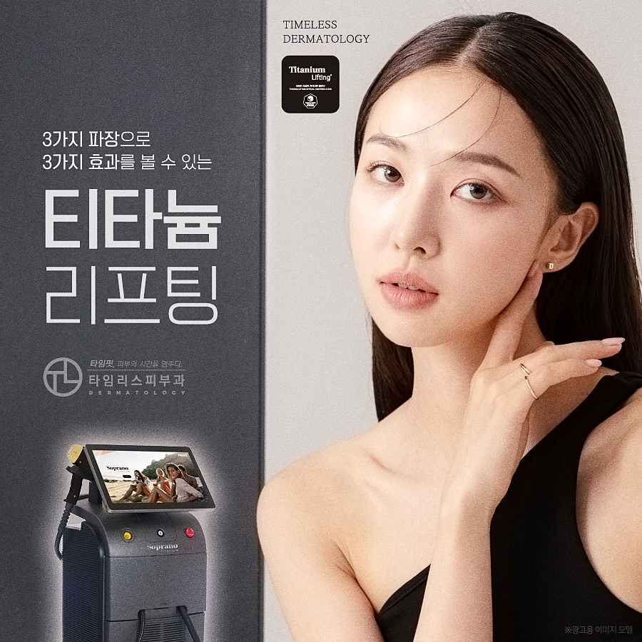 아현역리프팅 지날수록 늘어가는 주름개선법 관련 이미지 1