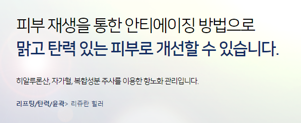 리쥬란힐러 효과 가격 건조한피부 케어가 필요하다면 관련 이미지 5