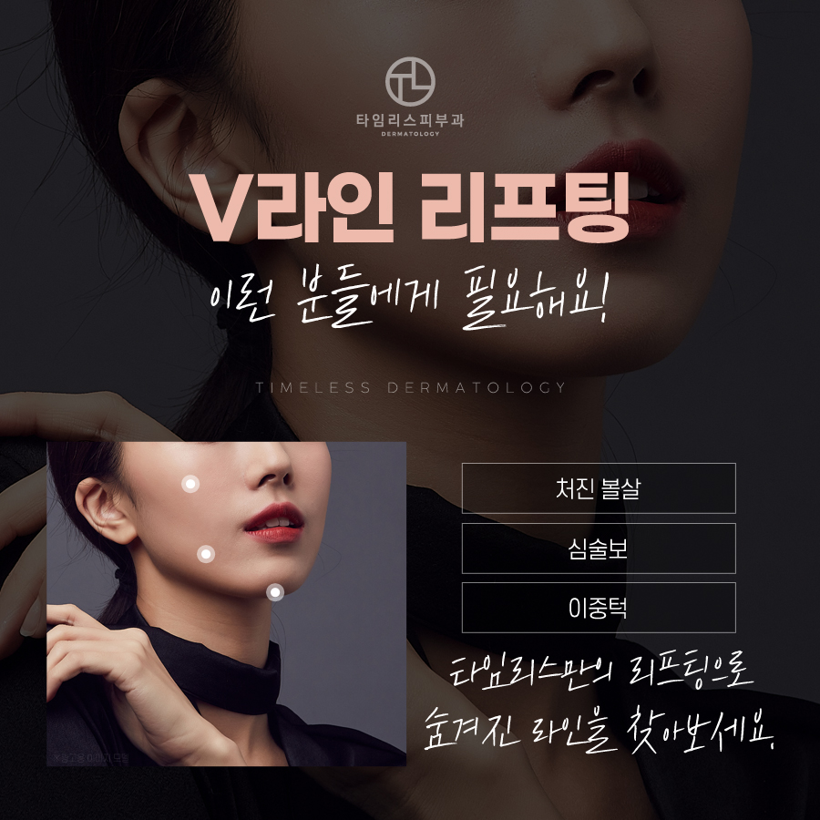 마포리프팅 레이저 슈링크, 올리지오 내게 맞는 방법은? 관련 이미지 4