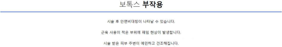 마포구필러보톡스 가격 궁금하다면 타임리스마포로! 관련 이미지 9