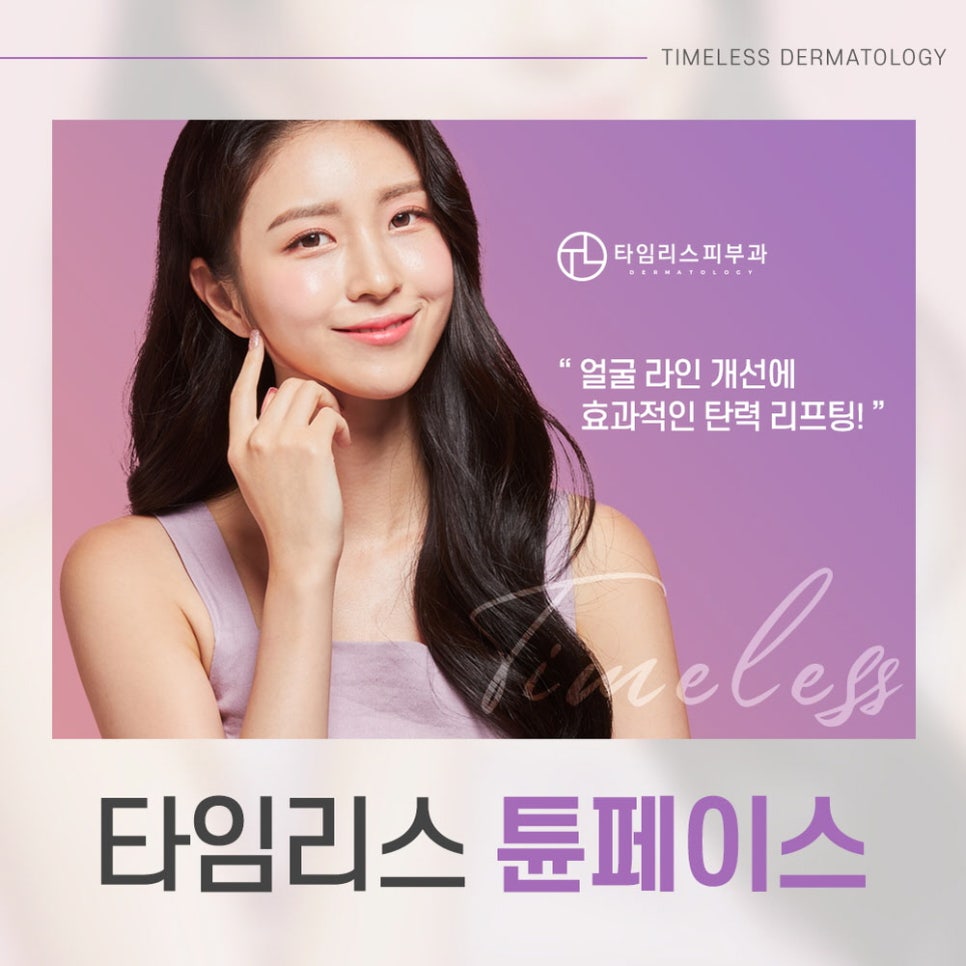 마포튠페이스로 매끄러운 얼굴라인을 관련 이미지 1