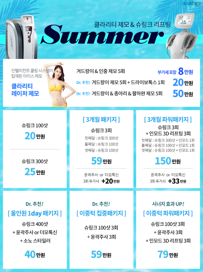 아현역리프팅잘하는곳 고민말고 타임리스 인모드리프팅 관련 이미지 5