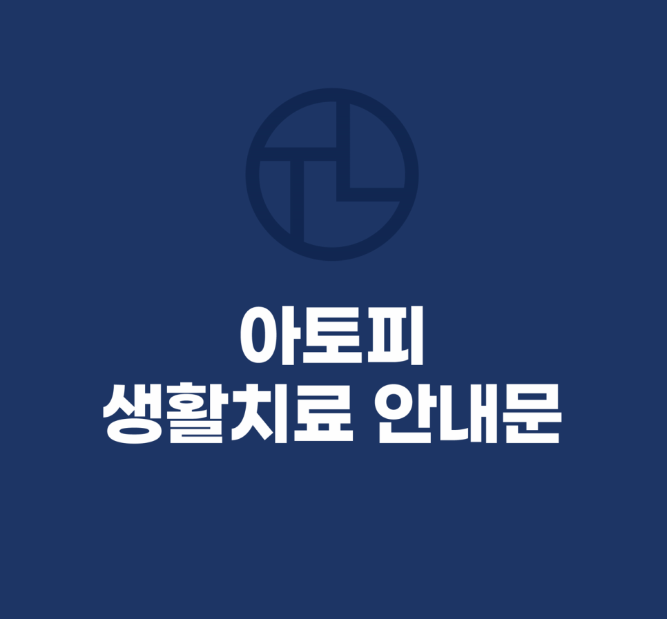 타임리스 피부 치료 안내 관련 이미지 16