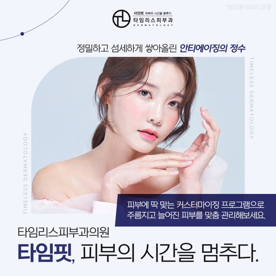 마포레이저 탄탄한 페이스 라인의 비결 관련 이미지 6