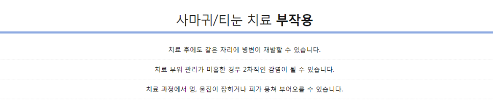 사마귀제거 덧나지 않게 관리하고 싶다면 관련 이미지 8