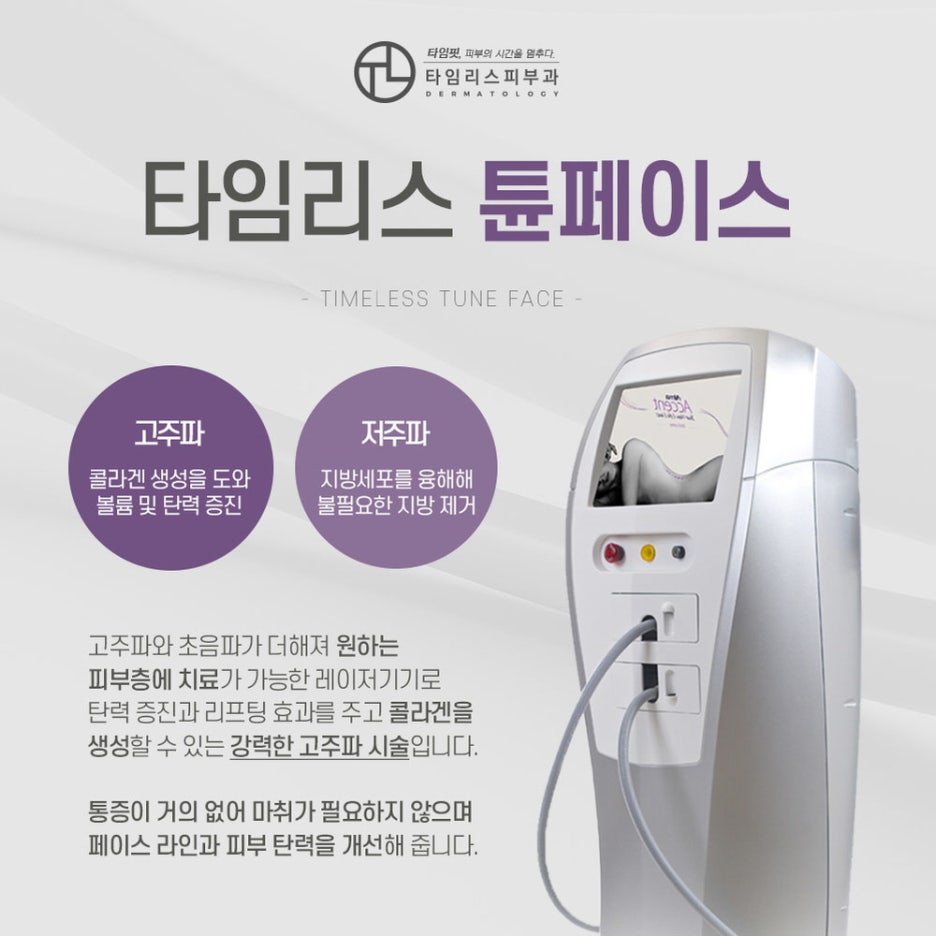 아현튠페이스 불편함은 줄이고 효과는 더한 관련 이미지 2