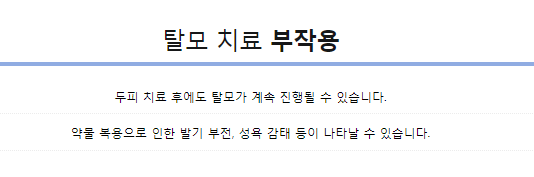 탈모예방 모낭주사 증상 자가진단해보세요 관련 이미지 8