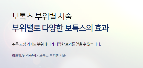 보톡스전후 관리법 꼭 알아두세요 관련 이미지 5