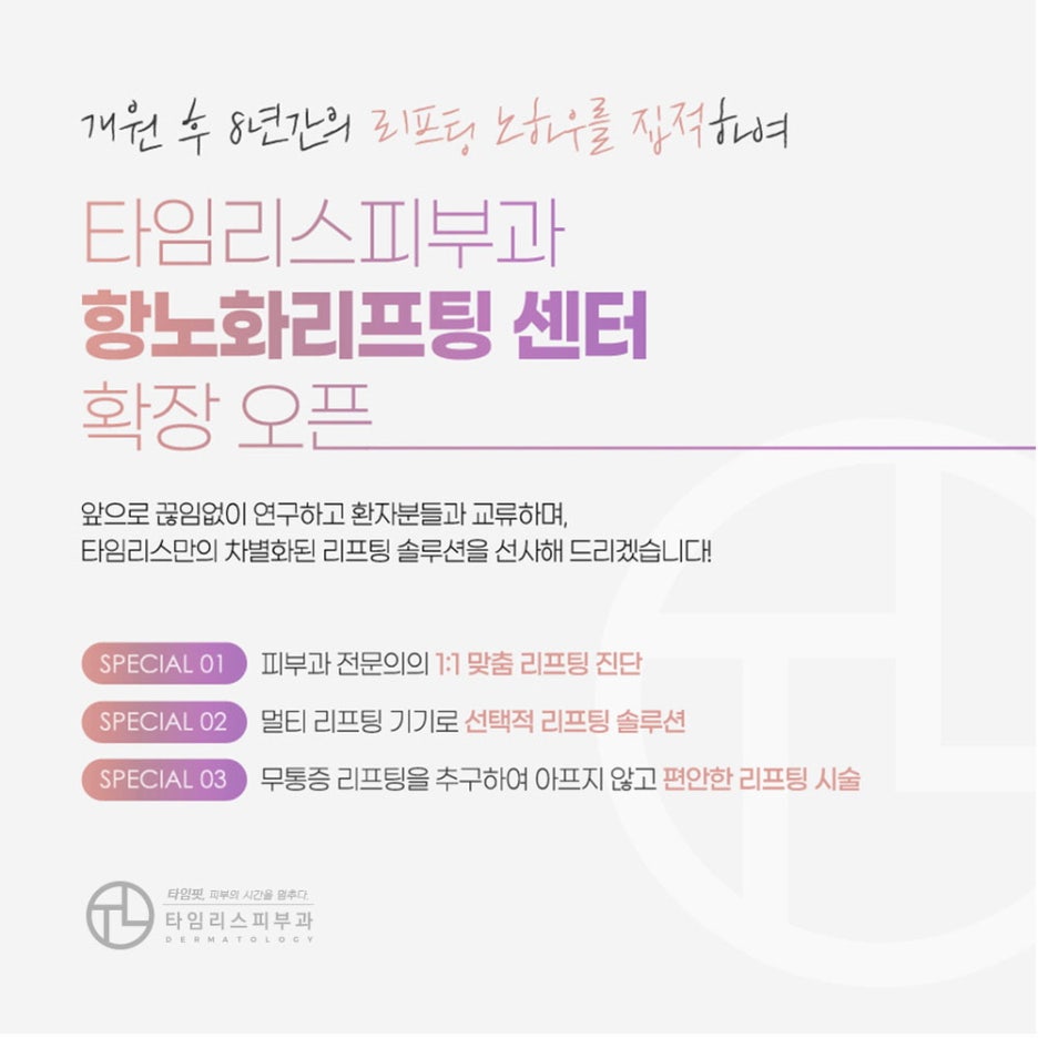 마포튠페이스 남모르게 아름다워지고 싶다면? 관련 이미지 6