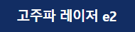 모공줄이는방법 피부과 모공축소레이저 효과 있나요? 관련 이미지 3