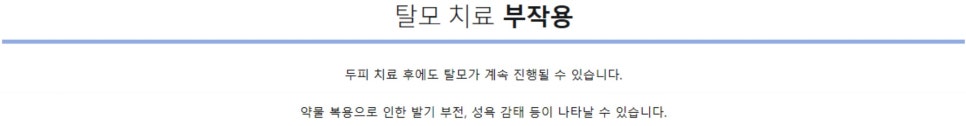 탈모자가진단 설마 나한테도? 관련 이미지 7