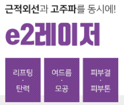 레이저리프팅 장점부터 주의사항까지 관련 이미지 2