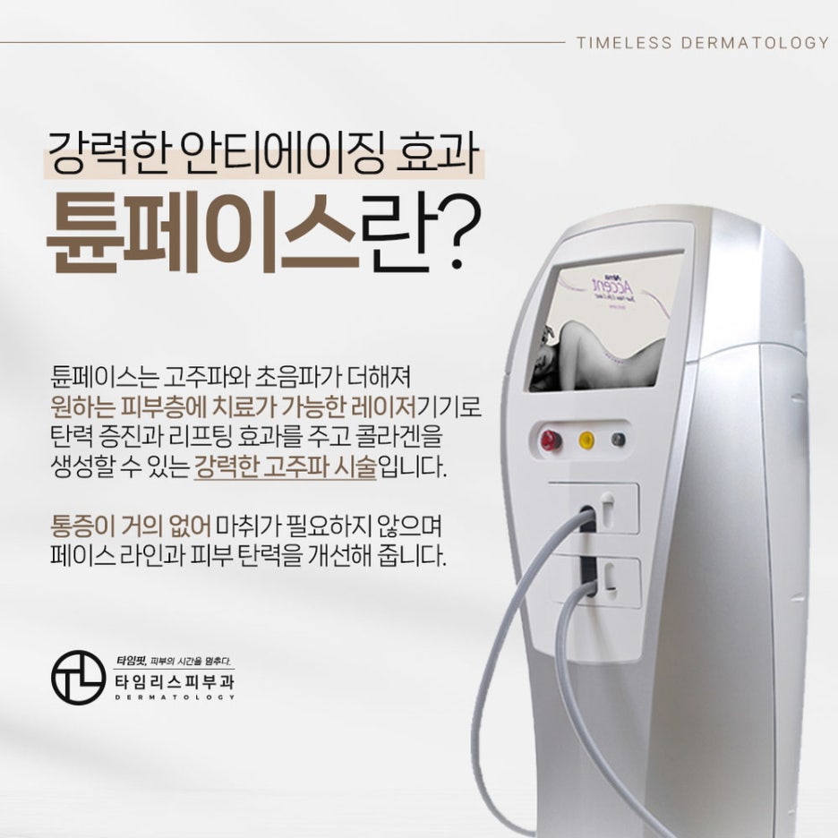 마포피부과전문의에게 올바른 리프팅을 받고 싶다면? 관련 이미지 2