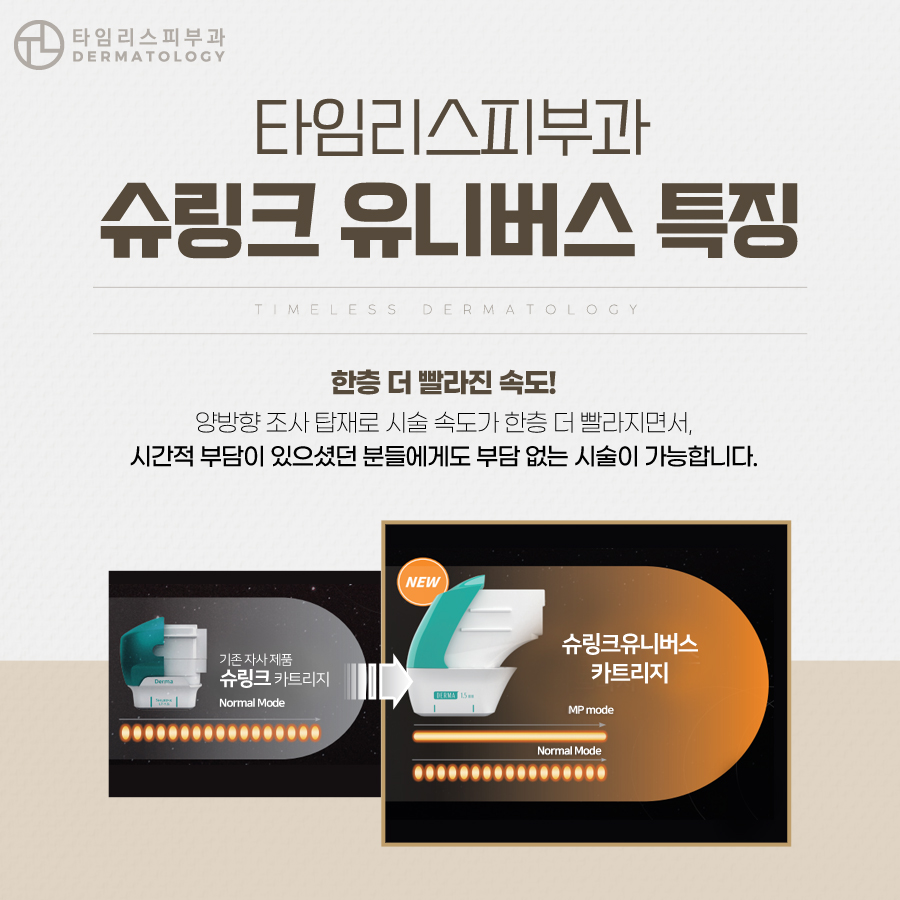 ​홍대리프팅 탄력 감소를 느꼈다면 관련 이미지 6