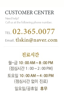 [마포구/공덕/아현동/이대역피부과] 기미치료 만큼은 뛰어나게 치료하는 타임리스피부과 관련 이미지 5