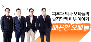 마포 타임리스피부과 3월 진료 스케줄 (여의사 진료개시) 관련 이미지 3