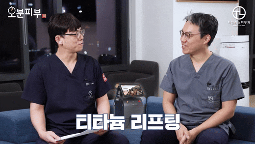 이대역피부과 티타늄리프팅 효과 보려면 관련 이미지 3