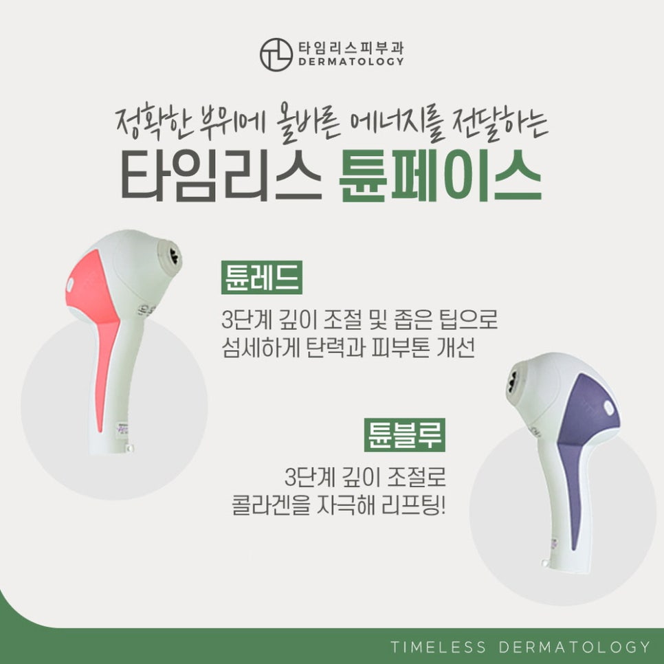튠페이스가격 및 효과 자외선으로 지친 피부엔? 관련 이미지 4