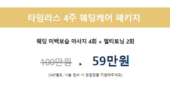 피부관리 웨딩케어 푸석한 피부 중요한날위해 관리해요 관련 이미지 3