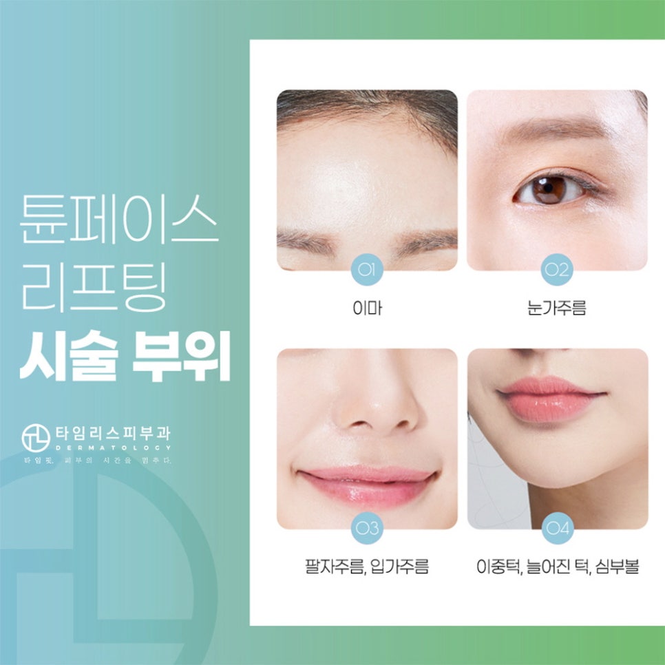 마포역피부과 개인별 피부 상태 고려해서! 관련 이미지 5