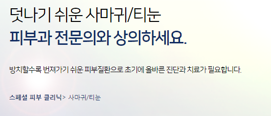 사마귀티눈제거 더 번지기전에 타임리스마포에서 관련 이미지 4