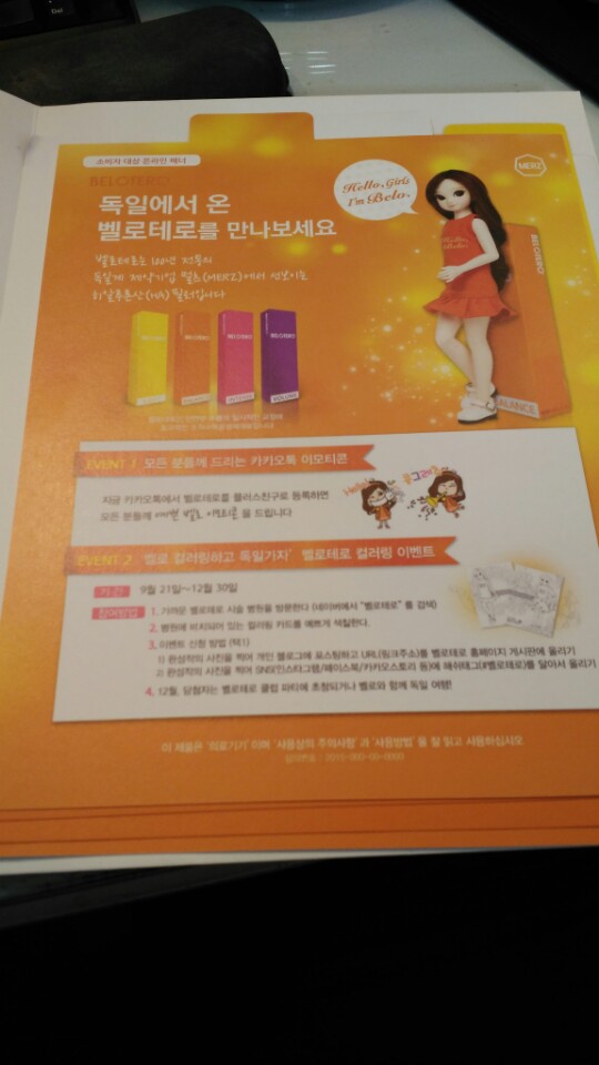 [마포/공덕/아현/이대역 피부과] 상상이 현실되는 프리미엄필러 [벨로테로필러] 관련 이미지 6