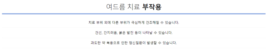 마포/아현/공덕역피부과 등,가슴 여드름만 &ldquo; 쏙쏙 &ldquo; 티나지 않게 치료 관련 이미지 7