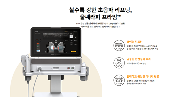 종로 울쎄라 고민할 때 가장 많이 묻는 질문 관련 이미지 2