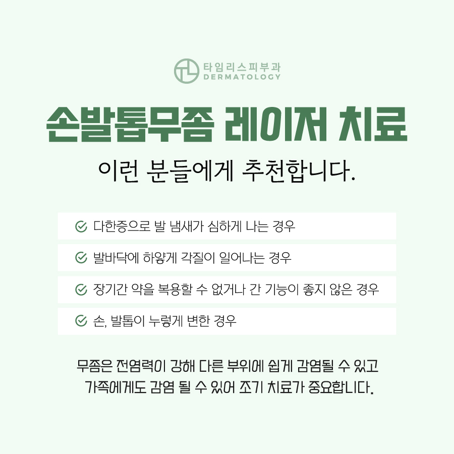 발톱무좀치료방법 당당히 드러내려면 관련 이미지 3
