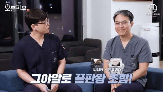 이대역피부과 티타늄리프팅 효과 보려면 관련 이미지 6