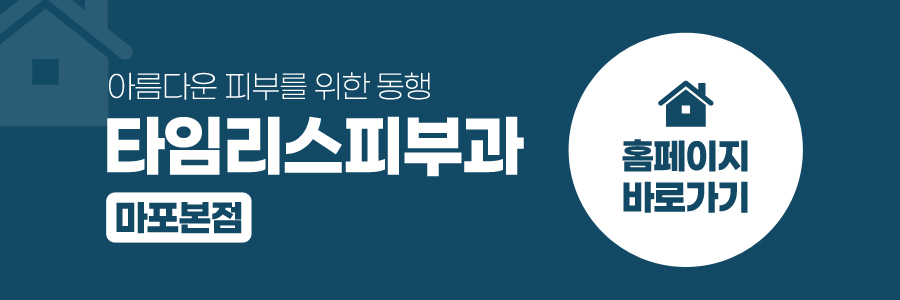 공덕피부과전문의 난치성 색소질환은 관련 이미지 12