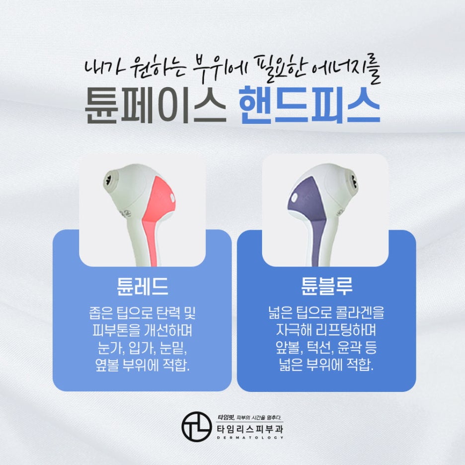 마포레이저 자연스러운 동안의 비결 관련 이미지 3