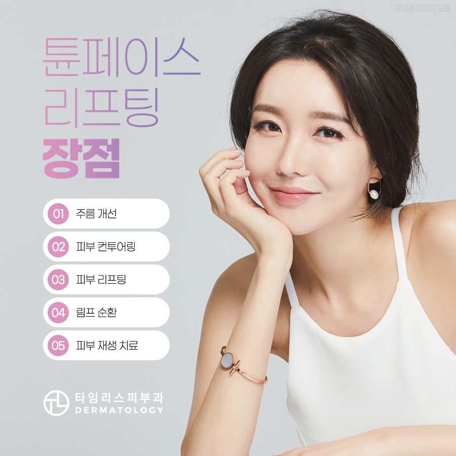 신촌레이저 다양한 피부 고민 해결! 관련 이미지 7