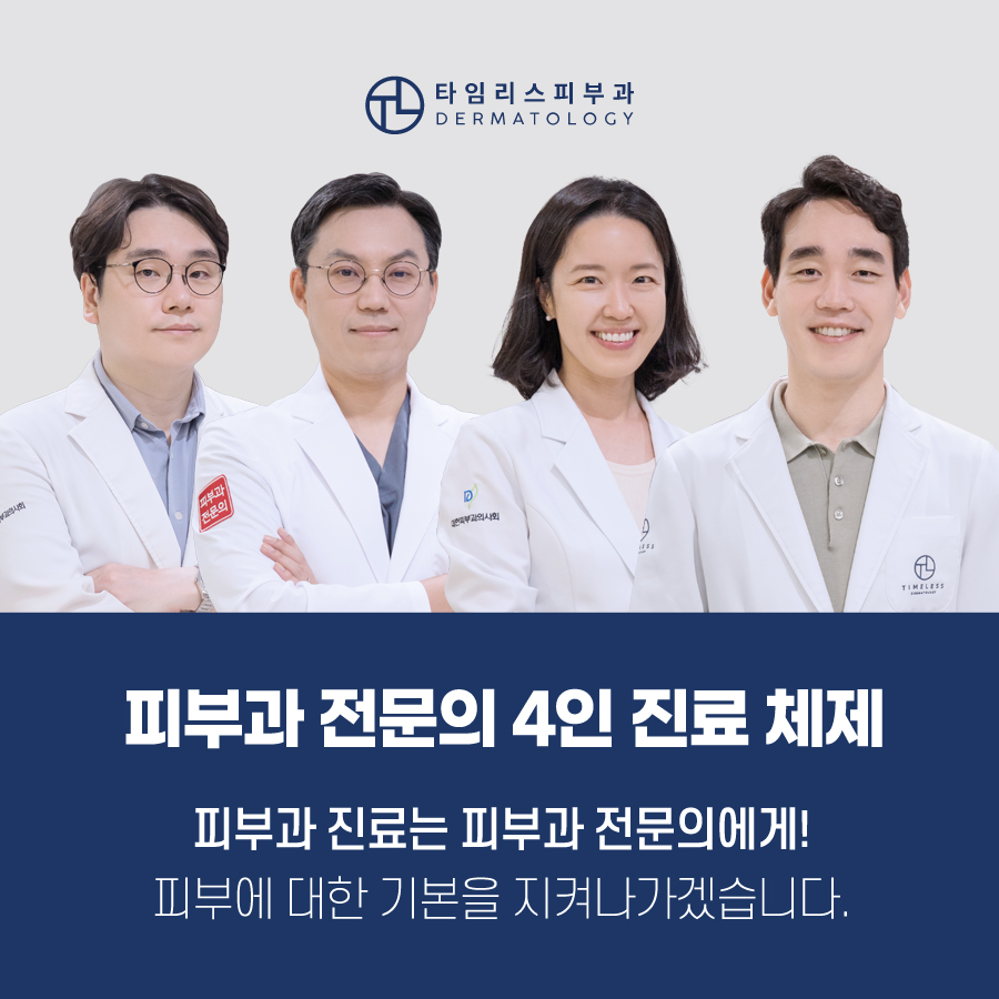 아현동피부과 혹시 난치성색소질환? 관련 이미지 6