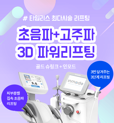 리프팅추천 브이라인을 만들어주는 리프팅은? 관련 이미지 4